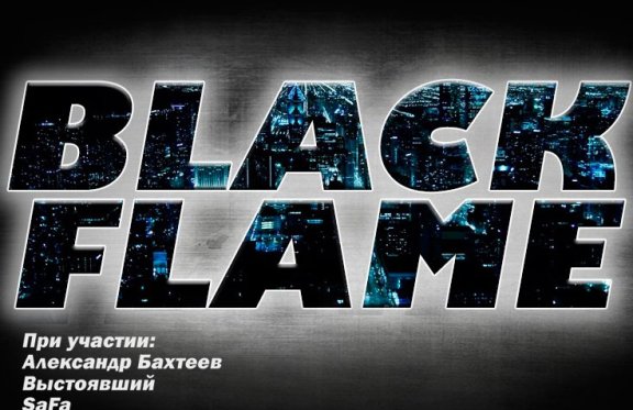 Black Flame