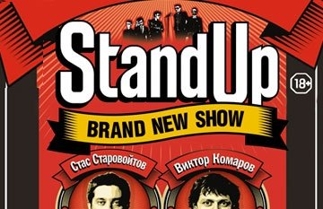 Stand Up Comedy. Brand New Show