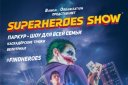 Паркур-шоу для всей семьи "СуперГерои" (Дубаи)