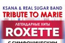 Tribute to Marie. Хиты "Roxette" с симфоническим оркестром