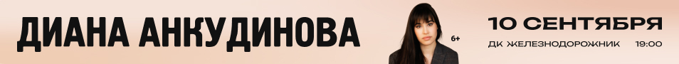 &Dcy;&icy;&acy;&ncy;&acy; &Acy;&ncy;&kcy;&ucy;&dcy;&icy;&ncy;&ocy;&vcy;&acy;