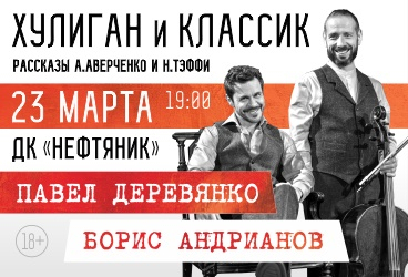 &KHcy;&ucy;&lcy;&icy;&gcy;&acy;&ncy; &icy; &kcy;&lcy;&acy;&scy;&scy;&icy;&kcy;