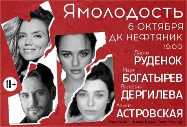 &YAcy;&mcy;&ocy;&lcy;&ocy;&dcy;&ocy;&scy;&tcy;&softcy;