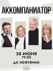 &Scy;&pcy;&iecy;&kcy;&tcy;&acy;&kcy;&lcy;&softcy; "&Acy;&kcy;&kcy;&ocy;&mcy;&pcy;&acy;&ncy;&icy;&acy;&tcy;&ocy;&rcy;"