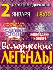"&Bcy;&IEcy;&Lcy;&Ocy;&Rcy;&Ucy;&Scy;&Scy;&Kcy;&Icy;&IEcy; &Lcy;&IEcy;&Gcy;&IEcy;&Ncy;&Dcy;&Ycy;" &Vcy;&period; &Dcy;&Acy;&Jcy;&Ncy;&IEcy;&Kcy;&Ocy; &Icy;&period; &Pcy;&IEcy;&Ncy;&YAcy;&comma; &icy; &dcy;&rcy;&period; &vcy; &Ncy;&Ocy;&Vcy;&Ocy;&Gcy;&Ocy;&Dcy;&Ncy;&IEcy;&Mcy; &Kcy;&Ocy;&Ncy;&TScy;&IEcy;&Rcy;&Tcy;&IEcy;&excl;