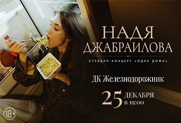 &Ncy;&acy;&dcy;&yacy; &Dcy;&zhcy;&acy;&bcy;&rcy;&acy;&icy;&lcy;&ocy;&vcy;&acy;&period; &Scy;&tcy;&iecy;&ncy;&dcy;&acy;&pcy;&period;