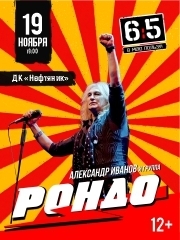 &Acy;&lcy;&iecy;&kcy;&scy;&acy;&ncy;&dcy;&rcy; &Icy;&vcy;&acy;&ncy;&ocy;&vcy; &icy; &gcy;&rcy;&ucy;&pcy;&pcy;&acy; "&Rcy;&ocy;&ncy;&dcy;&ocy;"