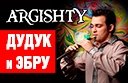 Шоу музыки и воды: армянский дудук и краски Эбру