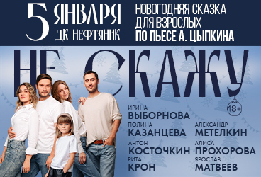 &Scy;&pcy;&iecy;&kcy;&tcy;&acy;&kcy;&lcy;&softcy; "&Ncy;&iecy; &scy;&kcy;&acy;&zhcy;&ucy;"