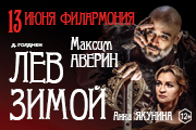 &Scy;&pcy;&iecy;&kcy;&tcy;&acy;&kcy;&lcy;&softcy; "&Lcy;&iecy;&vcy; &zcy;&icy;&mcy;&ocy;&jcy;"