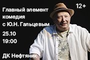 &Gcy;&lcy;&acy;&vcy;&ncy;&ycy;&jcy; &ecy;&lcy;&iecy;&mcy;&iecy;&ncy;&tcy;