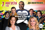 &Kcy;&ocy;&gcy;&dcy;&acy; &acy;&ncy;&gcy;&iecy;&lcy;&ycy; &shcy;&ucy;&tcy;&yacy;&tcy;