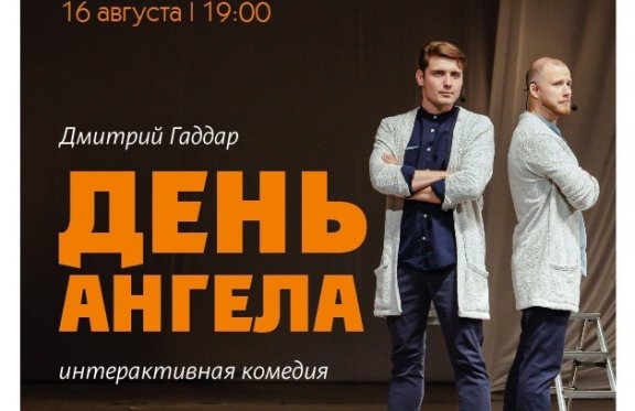 &Dcy;&iecy;&ncy;&softcy; &acy;&ncy;&gcy;&iecy;&lcy;&acy;
