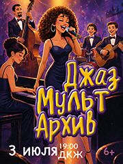 &Dcy;&zhcy;&acy;&zcy;-&mcy;&ucy;&lcy;&softcy;&tcy;-&acy;&rcy;&khcy;&icy;&vcy;