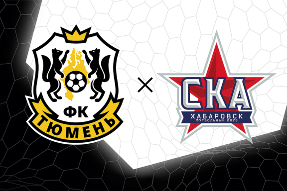 ФК "Тюмень" - ФК "СКА-Хабаровск"