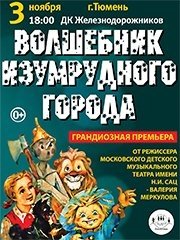 &Mcy;&ocy;&scy;&kcy;&ocy;&vcy;&scy;&kcy;&icy;&jcy; &fcy;&ecy;&ncy;&tcy;&iecy;&zcy;&icy;-&scy;&pcy;&iecy;&kcy;&tcy;&acy;&kcy;&lcy;&softcy; &laquo;&Vcy;&ocy;&lcy;&shcy;&iecy;&bcy;&ncy;&icy;&kcy; &Icy;&zcy;&ucy;&mcy;&rcy;&ucy;&dcy;&ncy;&ocy;&gcy;&ocy; &Gcy;&ocy;&rcy;&ocy;&dcy;&acy;&raquo; &ocy;&tcy; &rcy;&iecy;&zhcy;&icy;&scy;&scy;&iocy;&rcy;&acy; &Mcy;&ocy;&scy;&kcy;&ocy;&vcy;&scy;&kcy;&ocy;&gcy;&ocy; &tcy;&iecy;&acy;&tcy;&rcy;&acy; &Ncy;&period; &Scy;&acy;&tscy; &Vcy;&period; &Mcy;&iecy;&rcy;&kcy;&ucy;&lcy;&ocy;&vcy;&acy;