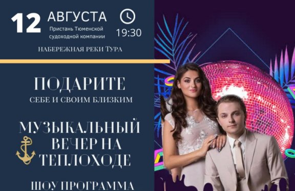 &Mcy;&ucy;&zcy;&ycy;&kcy;&acy;&lcy;&softcy;&ncy;&ycy;&jcy; &vcy;&iecy;&chcy;&iecy;&rcy; &ncy;&acy; &tcy;&iecy;&pcy;&lcy;&ocy;&khcy;&ocy;&dcy;&iecy; &scy; &pcy;&rcy;&ocy;&gcy;&rcy;&acy;&mcy;&mcy;&ocy;&jcy; SOUND Water