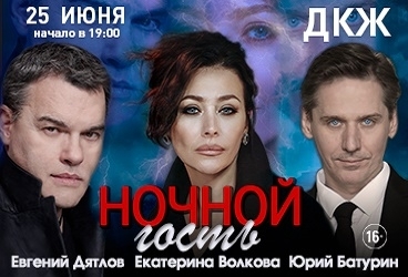 &Scy;&pcy;&iecy;&kcy;&tcy;&acy;&kcy;&lcy;&softcy; "&Ncy;&ocy;&chcy;&ncy;&ocy;&jcy; &gcy;&ocy;&scy;&tcy;&softcy;"