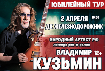 Владимир Кузьмин