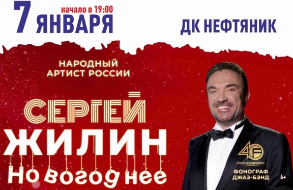 &Scy;&iecy;&rcy;&gcy;&iecy;&jcy; &ZHcy;&icy;&lcy;&icy;&ncy; &icy; &gcy;&rcy;&ucy;&pcy;&pcy;&acy; &Fcy;&ocy;&ncy;&ocy;&gcy;&rcy;&acy;&fcy;