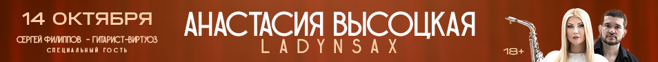 &Acy;&ncy;&acy;&scy;&tcy;&acy;&scy;&icy;&yacy; &Vcy;&ycy;&scy;&ocy;&tscy;&kcy;&acy;&yacy; LADYNSAX