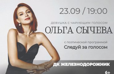 &Ocy;&lcy;&softcy;&gcy;&acy; &Scy;&ycy;&chcy;&iecy;&vcy;&acy;