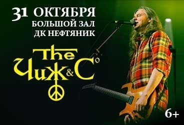 &CHcy;&icy;&zhcy; & Co