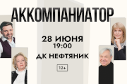 &Scy;&pcy;&iecy;&kcy;&tcy;&acy;&kcy;&lcy;&softcy; "&Acy;&kcy;&kcy;&ocy;&mcy;&pcy;&acy;&ncy;&icy;&acy;&tcy;&ocy;&rcy;"