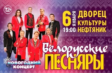 "&Bcy;&IEcy;&Lcy;&Ocy;&Rcy;&Ucy;&Scy;&Scy;&Kcy;&Icy;&IEcy; &Pcy;&IEcy;&Scy;&Ncy;&YAcy;&Rcy;&Ycy;" - &Icy;&gcy;&ocy;&rcy;&softcy; &Pcy;&IEcy;&Ncy;&YAcy;&comma; &Vcy;&acy;&lcy;&iecy;&rcy;&icy;&jcy; &Dcy;&Acy;&Jcy;&Ncy;&IEcy;&Kcy;&Ocy; &icy; &dcy;&rcy;&period; &vcy; &Ncy;&Ocy;&Vcy;&Ocy;&Gcy;&Ocy;&Dcy;&Ncy;&IEcy;&Mcy; &Kcy;&Ocy;&Ncy;&TScy;&IEcy;&Rcy;&Tcy;&IEcy;&excl;