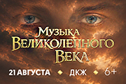&Mcy;&ucy;&zcy;&ycy;&kcy;&acy; &Vcy;&iecy;&lcy;&icy;&kcy;&ocy;&lcy;&iecy;&pcy;&ncy;&ocy;&gcy;&ocy; &vcy;&iecy;&kcy;&acy;