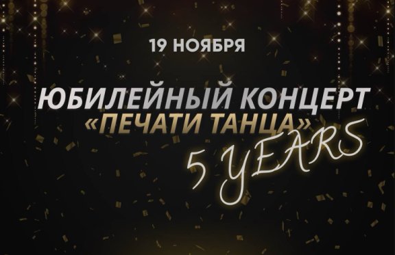 &Pcy;&IEcy;&CHcy;&Acy;&Tcy;&SOFTcy; &Tcy;&Acy;&Ncy;&TScy;&Acy;&excl; &Ncy;&acy;&mcy; 5 &lcy;&iecy;&tcy;&excl;