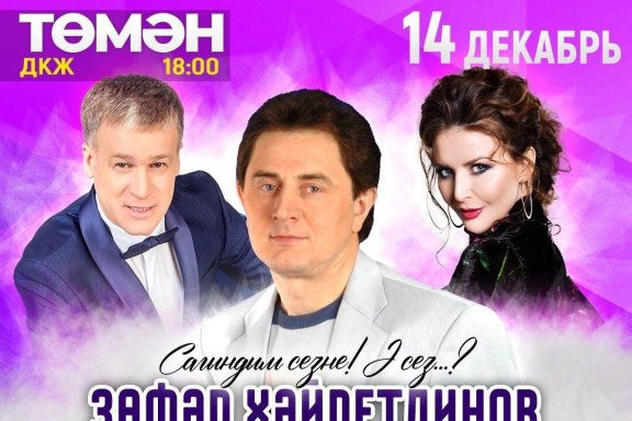 Зуфар Хайретдинов