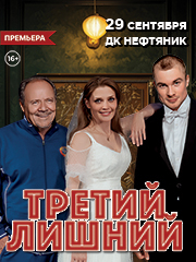 &Tcy;&rcy;&iecy;&tcy;&icy;&jcy; &lcy;&icy;&shcy;&ncy;&icy;&jcy; &lpar;&Acy;&lcy;&iecy;&kcy;&scy;&iecy;&jcy; &Mcy;&acy;&kcy;&lcy;&acy;&kcy;&ocy;&vcy;&comma; &Acy;&lcy;&icy;&ncy;&acy; &Lcy;&acy;&ncy;&icy;&ncy;&acy;&comma; &Mcy;&acy;&kcy;&acy;&rcy; &Zcy;&acy;&pcy;&ocy;&rcy;&ocy;&zhcy;&scy;&kcy;&icy;&jcy;&rpar;
