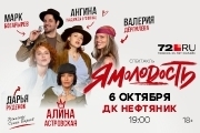 &YAcy;&mcy;&ocy;&lcy;&ocy;&dcy;&ocy;&scy;&tcy;&softcy;