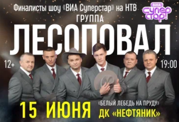 &Gcy;&rcy;&ucy;&pcy;&pcy;&acy; "&Lcy;&iecy;&scy;&ocy;&pcy;&ocy;&vcy;&acy;&lcy;"