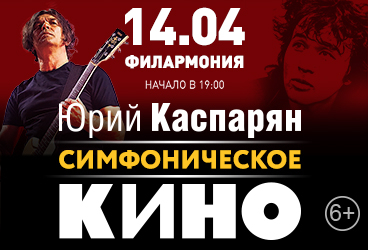 &Scy;&icy;&mcy;&fcy;&ocy;&ncy;&icy;&chcy;&iecy;&scy;&kcy;&ocy;&iecy; &laquo;&Kcy;&icy;&ncy;&ocy;&raquo;&period; &YUcy;&rcy;&icy;&jcy; &Kcy;&acy;&scy;&pcy;&acy;&rcy;&yacy;&ncy;