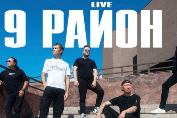 9 &rcy;&acy;&jcy;&ocy;&ncy; &lpar; live&rpar;