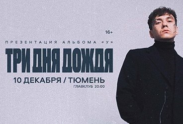 &Tcy;&rcy;&icy; &dcy;&ncy;&yacy; &dcy;&ocy;&zhcy;&dcy;&yacy;