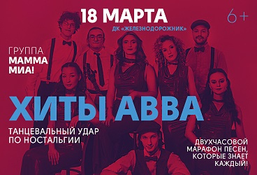 &KHcy;&icy;&tcy;&ycy; ABBA