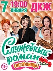&Mcy;&ocy;&scy;&kcy;&ocy;&vcy;&scy;&kcy;&acy;&yacy; &Ncy;&ocy;&vcy;&ocy;&gcy;&ocy;&dcy;&ncy;&yacy;&yacy; &pcy;&rcy;&iecy;&mcy;&softcy;&iecy;&rcy;&acy; &excl; "&Scy;&Lcy;&Ucy;&ZHcy;&IEcy;&Bcy;&Ncy;&Ycy;&Jcy; &Rcy;&Ocy;&Mcy;&Acy;&Ncy;" - &Lcy;&yucy;&bcy;&icy;&mcy;&acy;&yacy; &vcy;&scy;&iecy;&mcy;&icy; &icy;&scy;&tcy;&ocy;&rcy;&icy;&yacy;&excl;