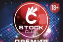 Ежегодная Премия Stock club