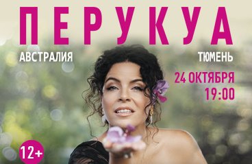 &Pcy;&iecy;&rcy;&ucy;&kcy;&ucy;&acy; &mdash; &Kcy;&ocy;&ncy;&tscy;&iecy;&rcy;&tcy; LIVE &laquo;&Gcy;&ocy;&lcy;&ocy;&scy; &Lcy;&yucy;&bcy;&vcy;&icy;&raquo;