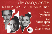 &YAcy;&mcy;&ocy;&lcy;&ocy;&dcy;&ocy;&scy;&tcy;&softcy;