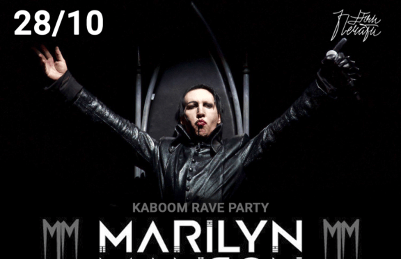 MARILYN MANSON TRIBUTE SHOW