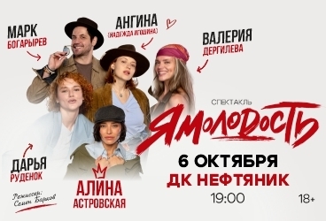 &YAcy;&mcy;&ocy;&lcy;&ocy;&dcy;&ocy;&scy;&tcy;&softcy;