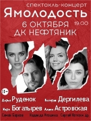 &YAcy;&mcy;&ocy;&lcy;&ocy;&dcy;&ocy;&scy;&tcy;&softcy;