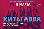 &KHcy;&icy;&tcy;&ycy; ABBA