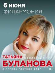 &Tcy;&acy;&tcy;&softcy;&yacy;&ncy;&acy; &Bcy;&ucy;&lcy;&acy;&ncy;&ocy;&vcy;&acy;