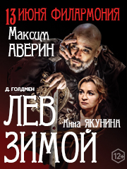 &Scy;&pcy;&iecy;&kcy;&tcy;&acy;&kcy;&lcy;&softcy; "&Lcy;&iecy;&vcy; &zcy;&icy;&mcy;&ocy;&jcy;"