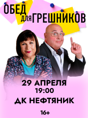 &Scy;&pcy;&iecy;&kcy;&tcy;&acy;&kcy;&lcy;&softcy; &laquo;&Ocy;&bcy;&iecy;&dcy; &dcy;&lcy;&yacy; &gcy;&rcy;&iecy;&shcy;&ncy;&icy;&kcy;&ocy;&vcy;&raquo;